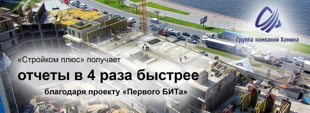 Эльген.jpg баннер Стройком.jpg
